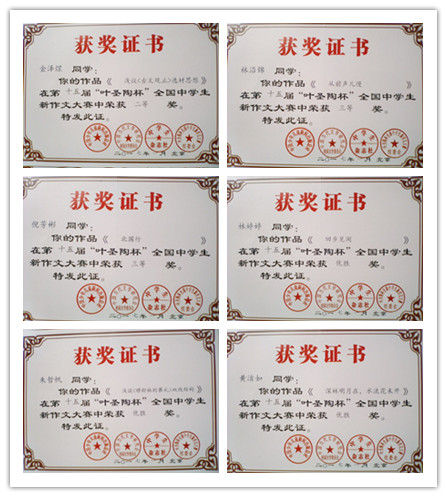 奖状.jpg