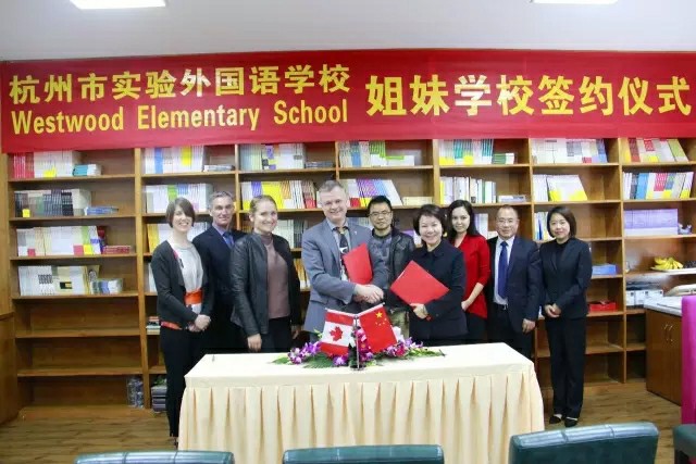 2017年3月，学校与加拿大Westwood Elementary School签订友好协议，成为姐妹学校。.jpg
